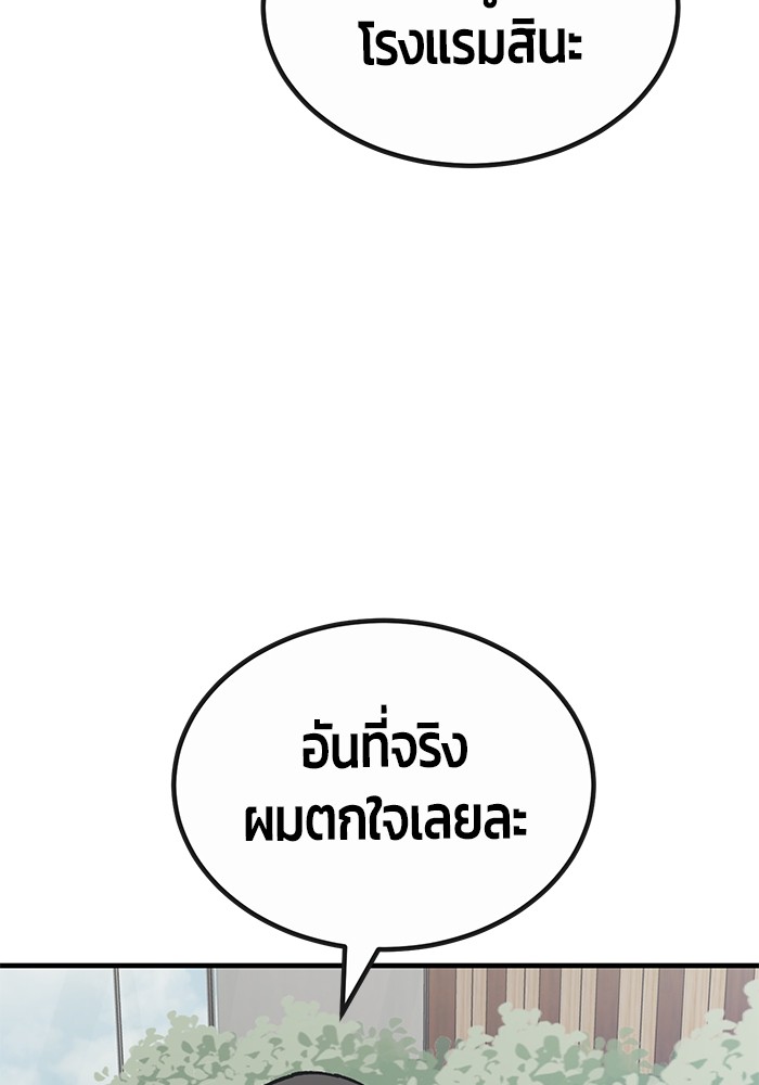 อ่านมังงะ Hand over the Money! ตอนที่ 35/67.jpg