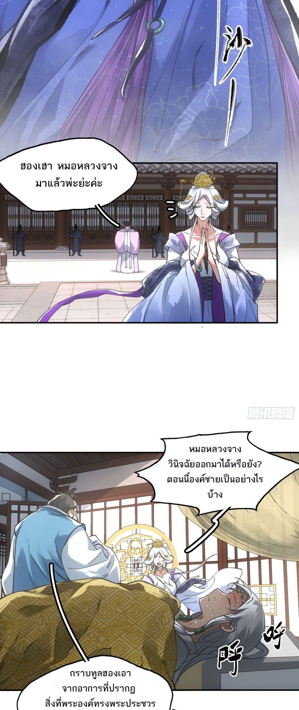 อ่านมังงะ Sword Of Destiny ตอนที่ 30/6.jpg