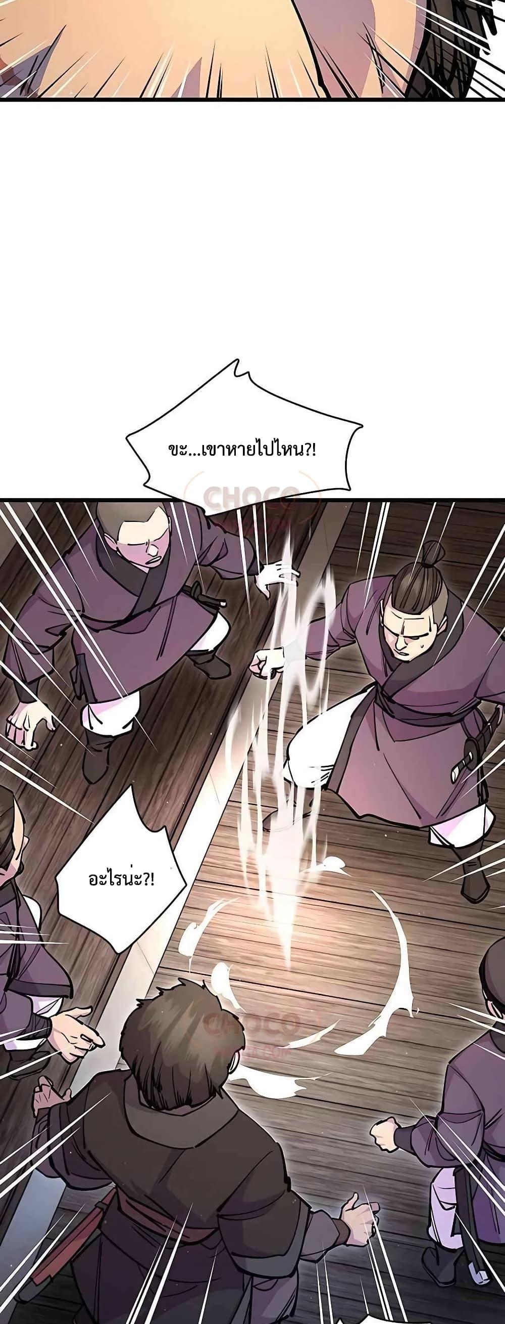 อ่านมังงะ World’s Greatest Senior Disciple ตอนที่ 26/67.jpg