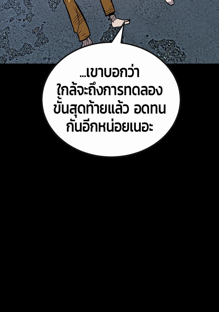 อ่านมังงะ Hand over the Money! ตอนที่ 23/67.jpg