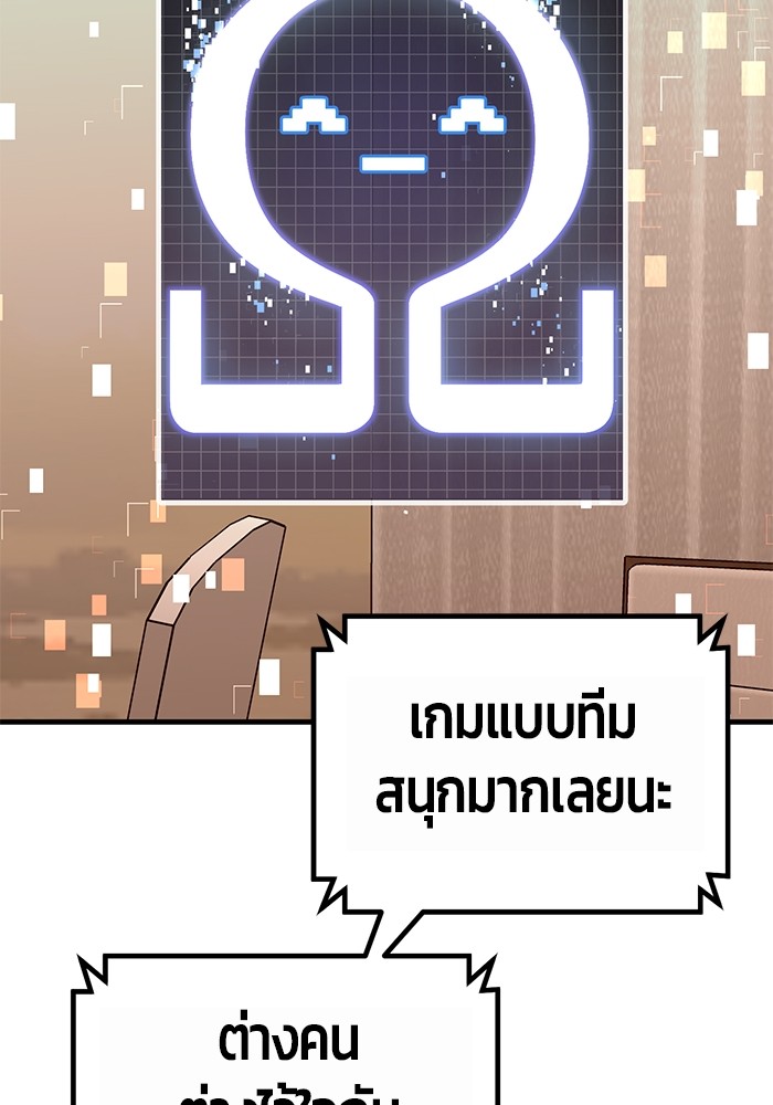 อ่านมังงะ Hand over the Money! ตอนที่ 30/67.jpg