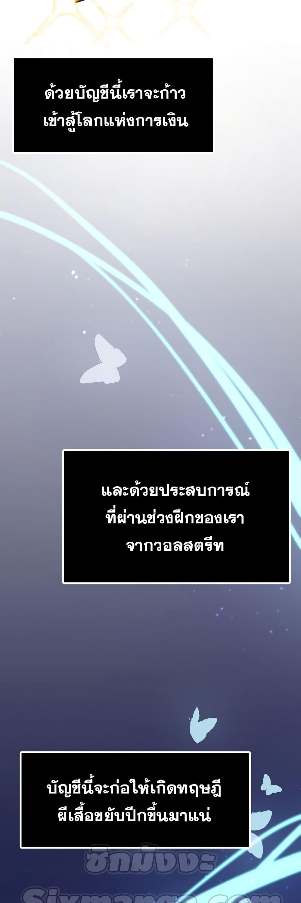 อ่านมังงะ Past Life Returner ตอนที่ 22/68.jpg