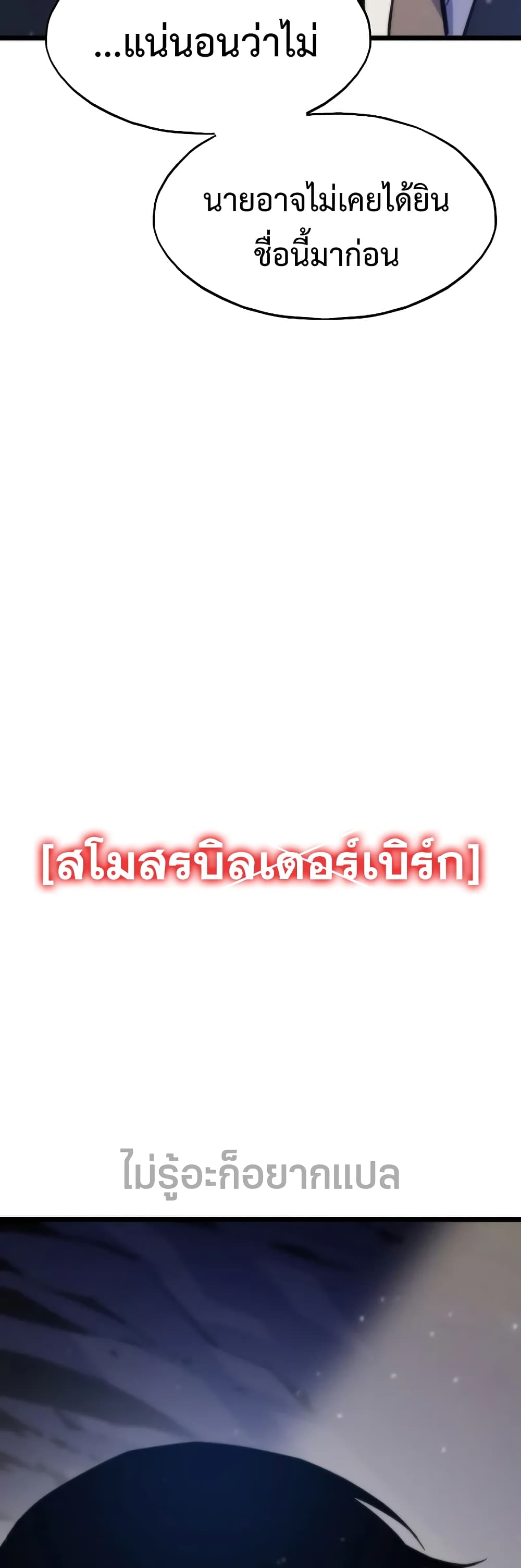 อ่านมังงะ Past Life Returner ตอนที่ 46/68.jpg