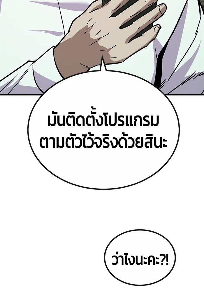 อ่านมังงะ Hand over the Money! ตอนที่ 31/68.jpg