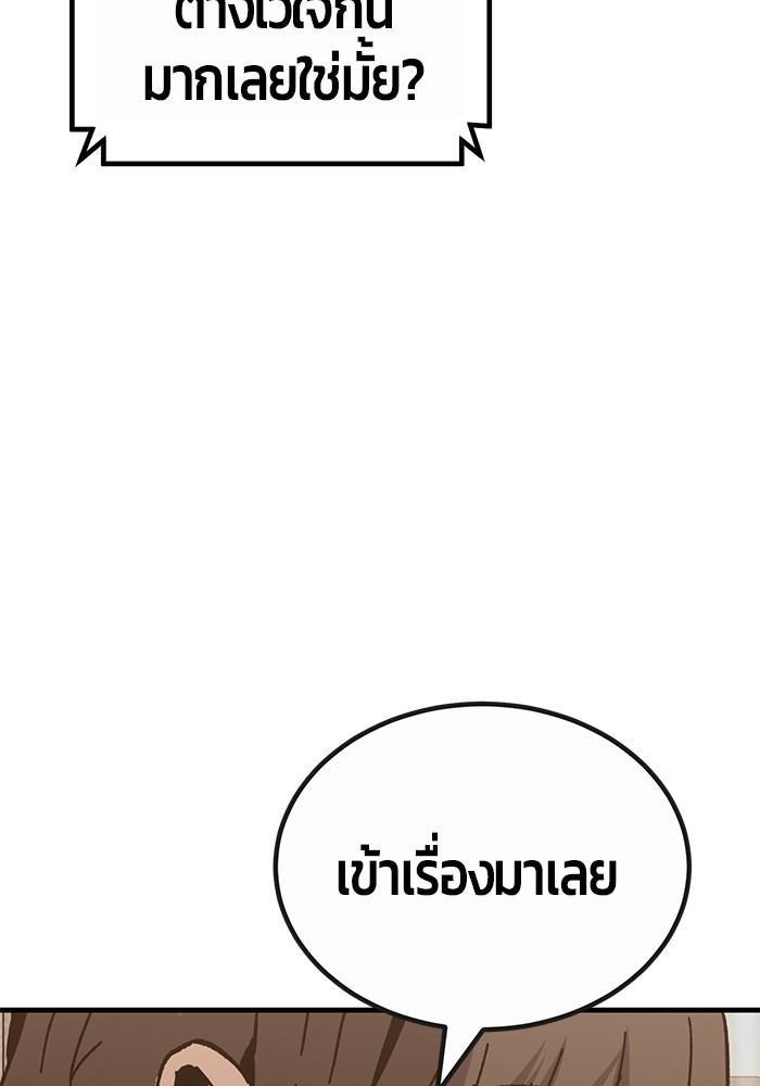 อ่านมังงะ Hand over the Money! ตอนที่ 30/68.jpg