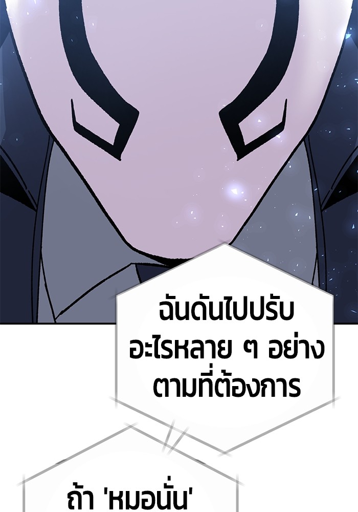 อ่านมังงะ Hand over the Money! ตอนที่ 25/6.jpg