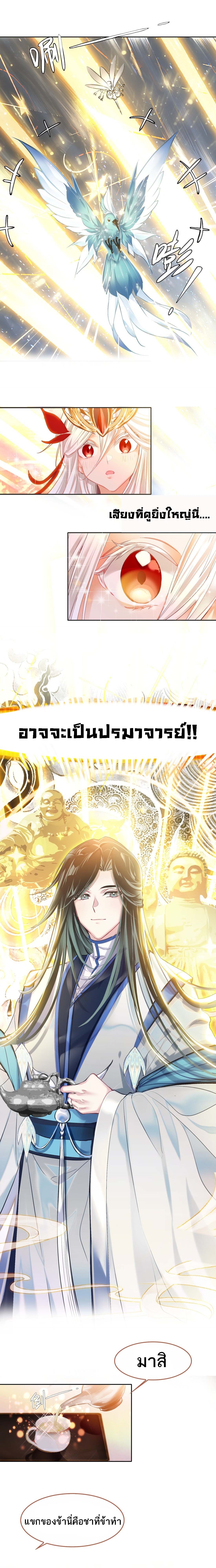 อ่านมังงะ I’m Actually A Peerless Powerhouse ตอนที่ 1/6.jpg