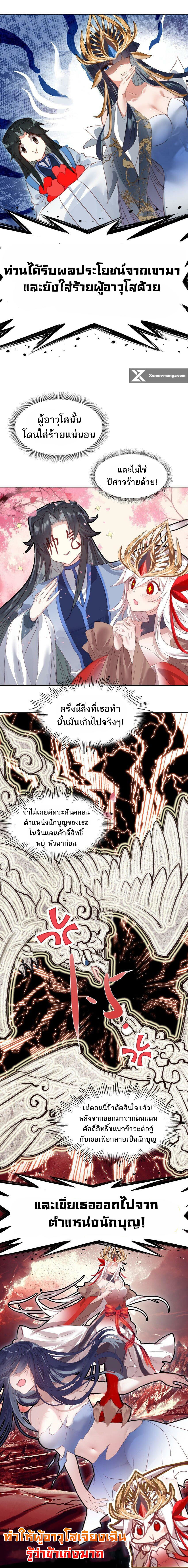 อ่านมังงะ I’m Actually A Peerless Powerhouse ตอนที่ 22/6.jpg