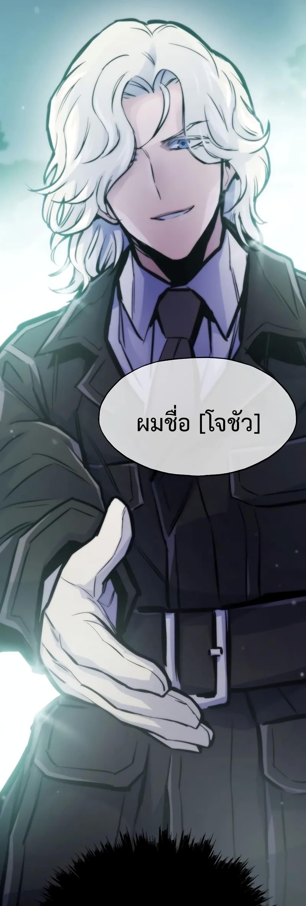 อ่านมังงะ Past Life Returner ตอนที่ 44/68.jpg