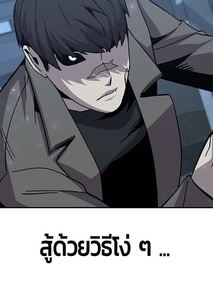 อ่านมังงะ Hand over the Money! ตอนที่ 24/68.jpg