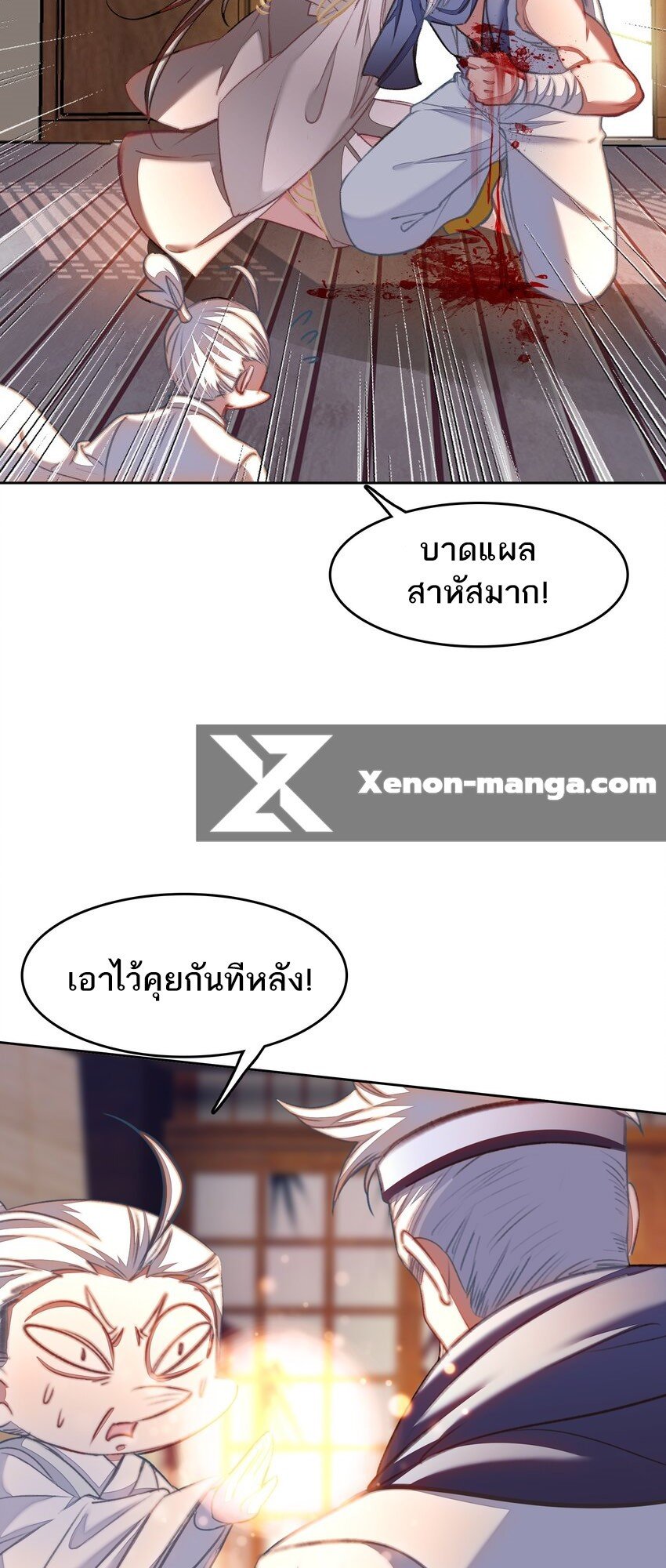 อ่านมังงะ I’m Actually A Peerless Powerhouse ตอนที่ 42/6.jpg