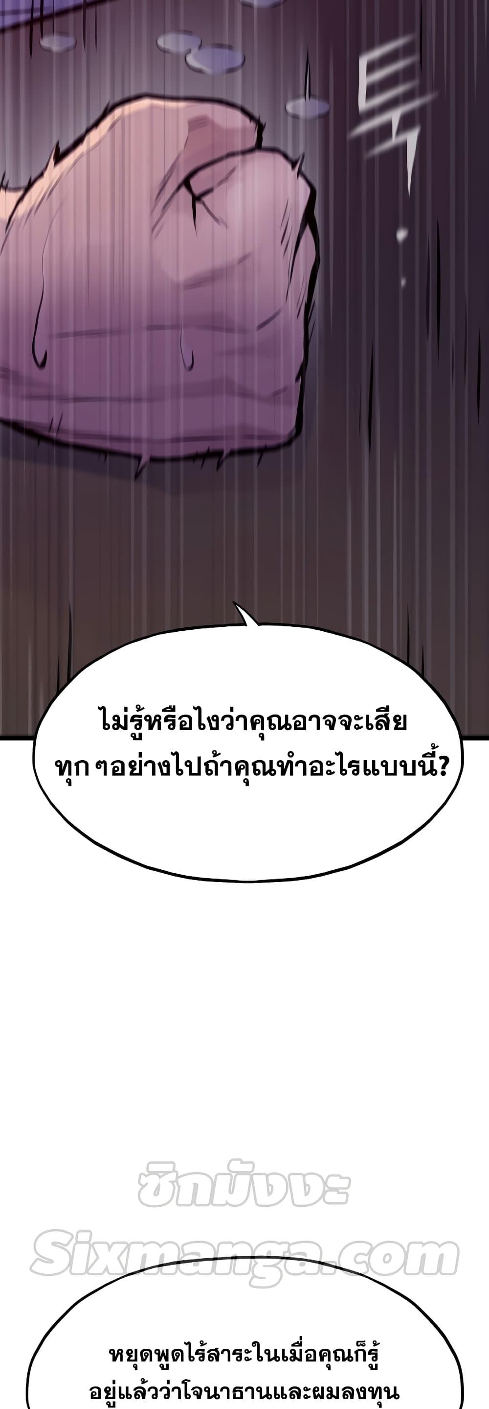 อ่านมังงะ Past Life Returner ตอนที่ 35/68.jpg