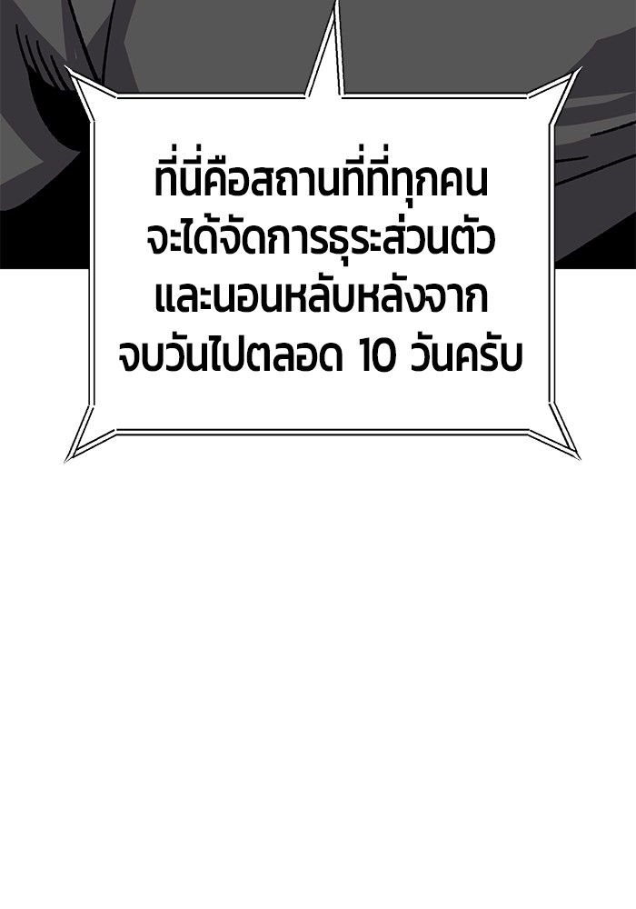 อ่านมังงะ Hand over the Money! ตอนที่ 27/69.jpg