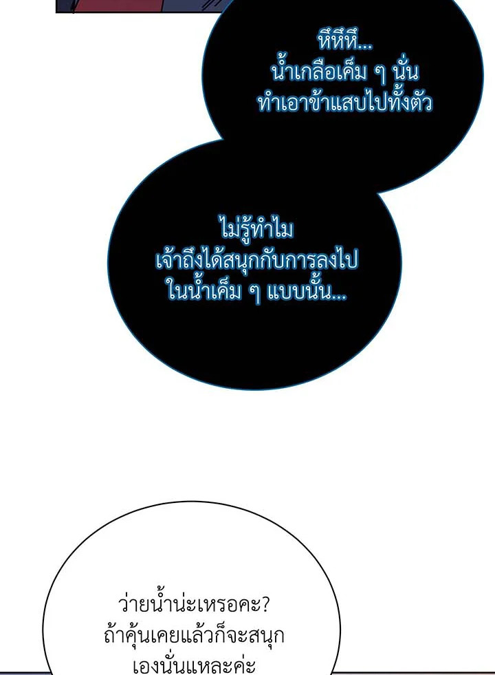 อ่านมังงะ Necromancer Academy’s Genius Summoner ตอนที่ 98/69.jpg