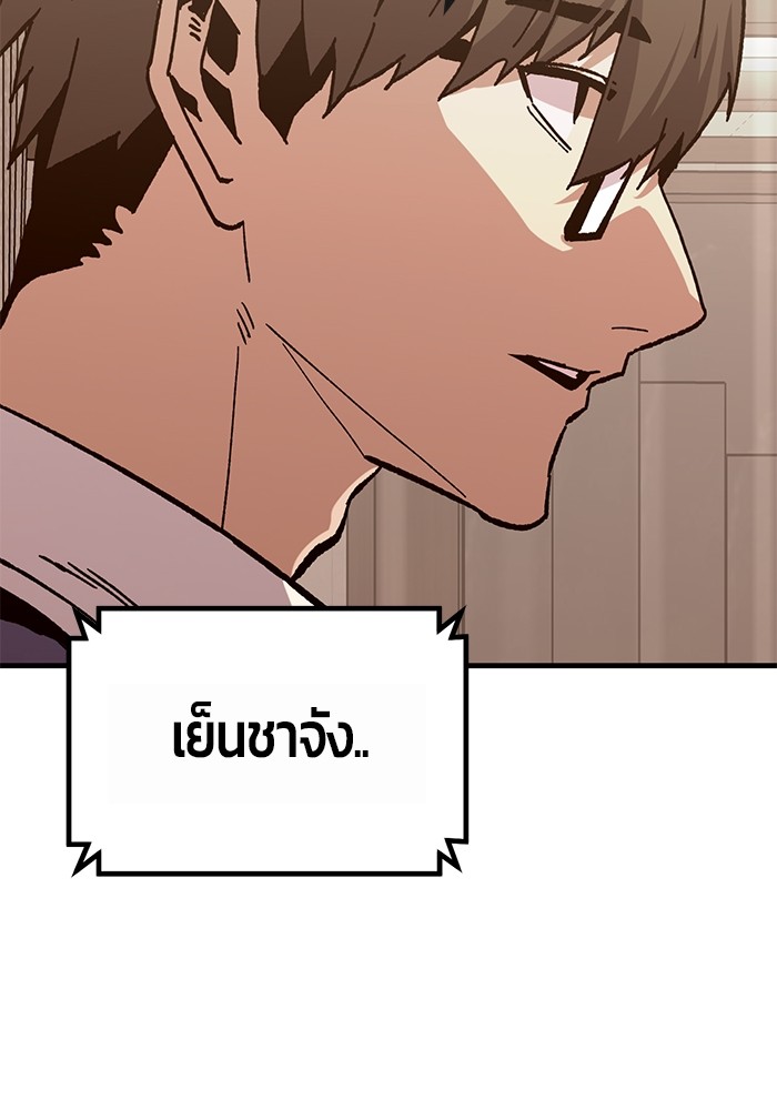 อ่านมังงะ Hand over the Money! ตอนที่ 30/69.jpg