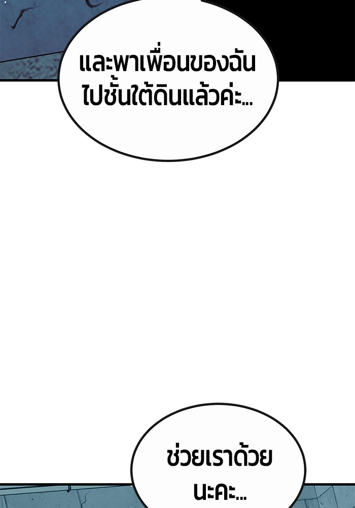 อ่านมังงะ Hand over the Money! ตอนที่ 33/69.jpg