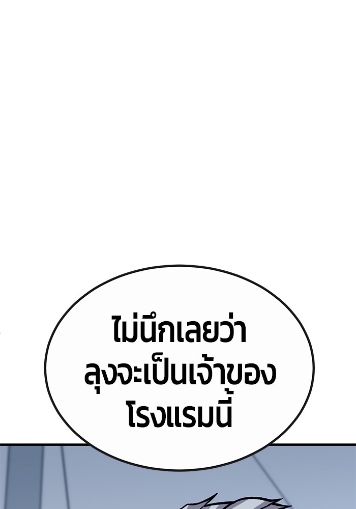 อ่านมังงะ Hand over the Money! ตอนที่ 35/69.jpg