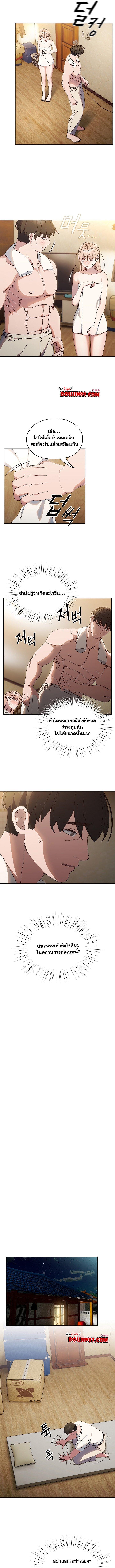 อ่านมังงะ Boss! Give Me Your Daughter! ตอนที่ 25/6.jpg