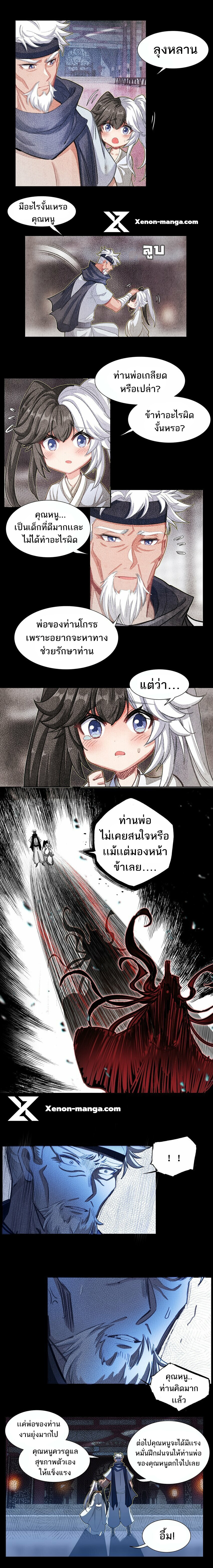 อ่านมังงะ I’m Actually A Peerless Powerhouse ตอนที่ 28/6.jpg