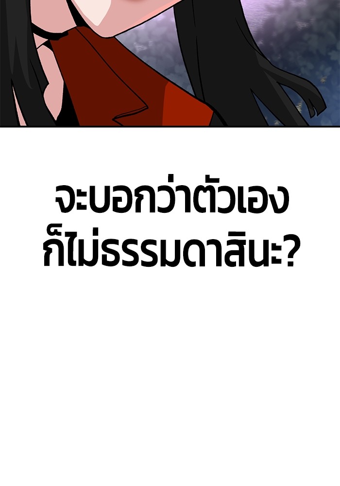 อ่านมังงะ Hand over the Money! ตอนที่ 16/69.jpg