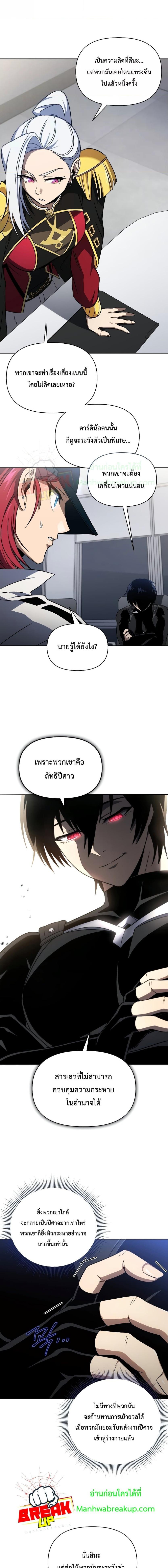 อ่านมังงะ Player Who Returned 10,000 Years Later ตอนที่ 47/6_0.jpg