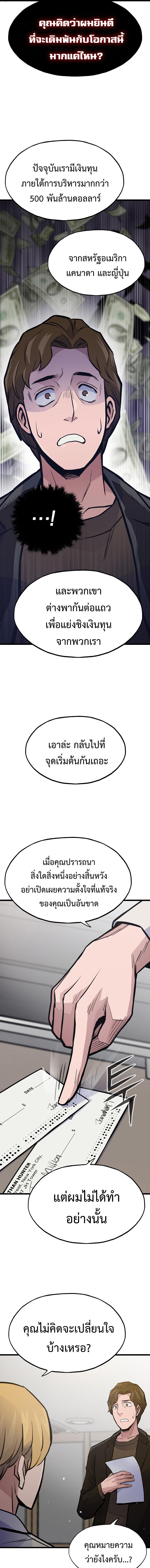 อ่านมังงะ Past Life Returner ตอนที่ 26/6_0.jpg