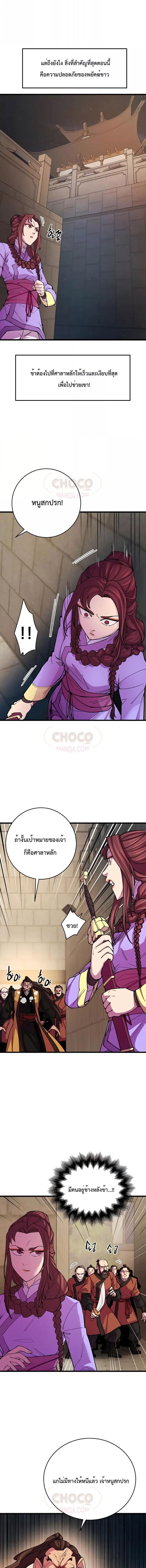 อ่านมังงะ World’s Greatest Senior Disciple ตอนที่ 13/6_0.jpg