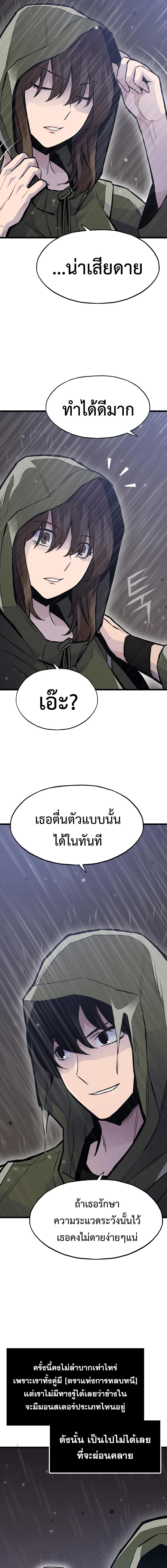 อ่านมังงะ Past Life Returner ตอนที่ 30/6_0.jpg