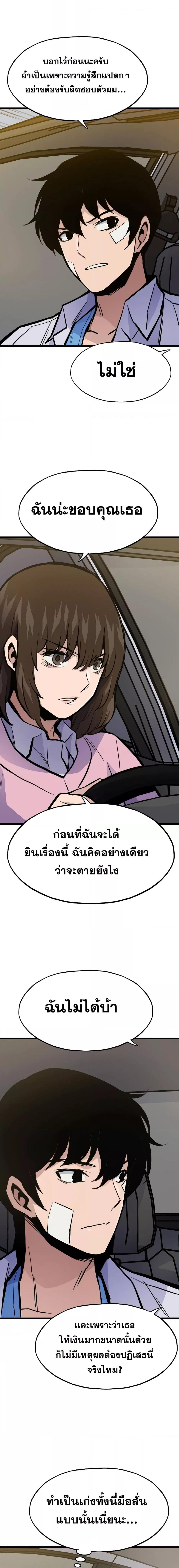 อ่านมังงะ Past Life Returner ตอนที่ 21/6_0.jpg