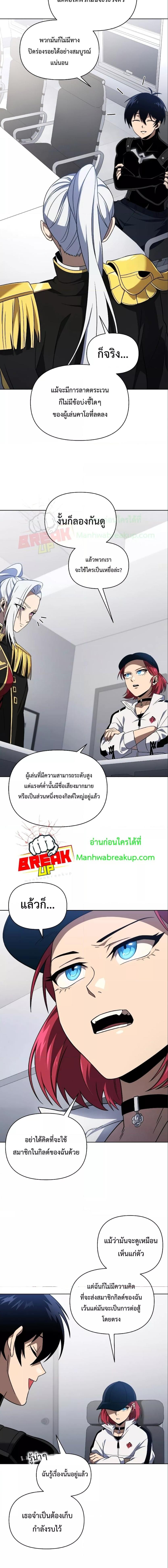 อ่านมังงะ Player Who Returned 10,000 Years Later ตอนที่ 47/6_1.jpg