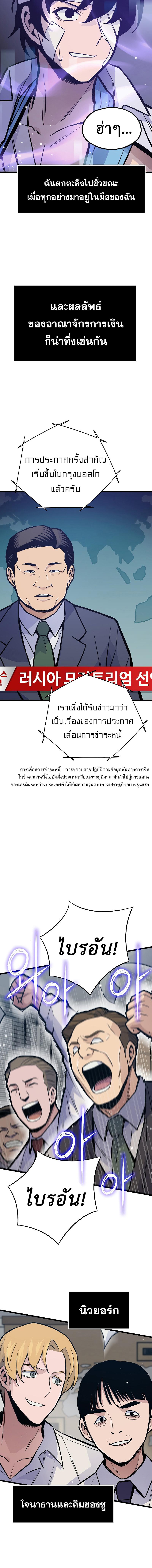 อ่านมังงะ Past Life Returner ตอนที่ 25/6_1.jpg