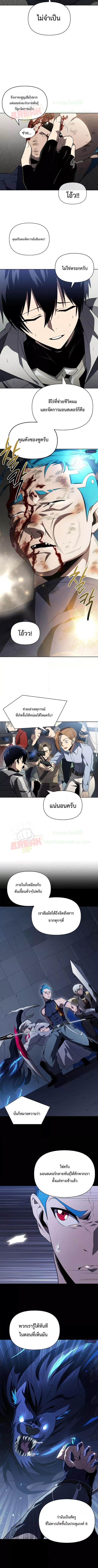 อ่านมังงะ Player Who Returned 10,000 Years Later ตอนที่ 39/6_1.jpg