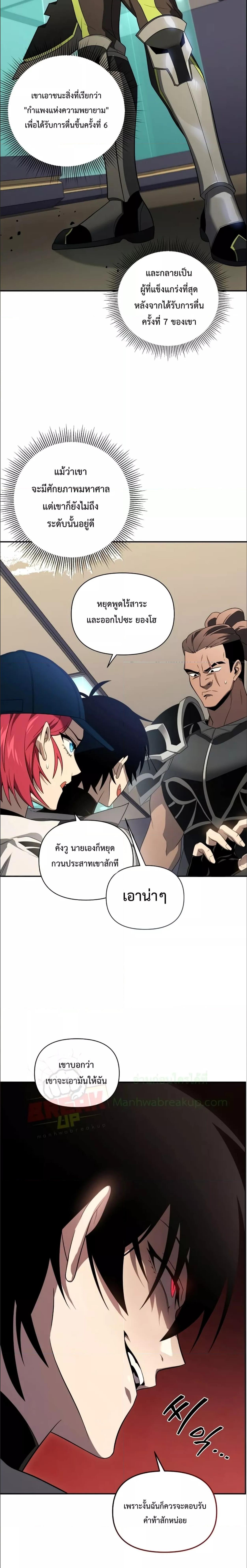 อ่านมังงะ Player Who Returned 10,000 Years Later ตอนที่ 32/6_1.jpg