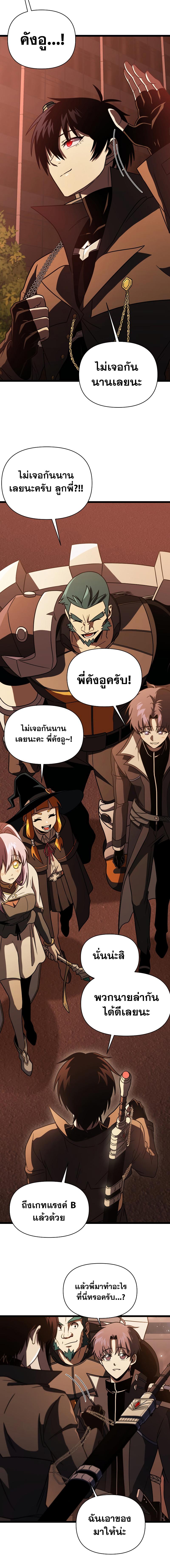 อ่านมังงะ Player Who Returned 10,000 Years Later ตอนที่ 64/6_1.jpg