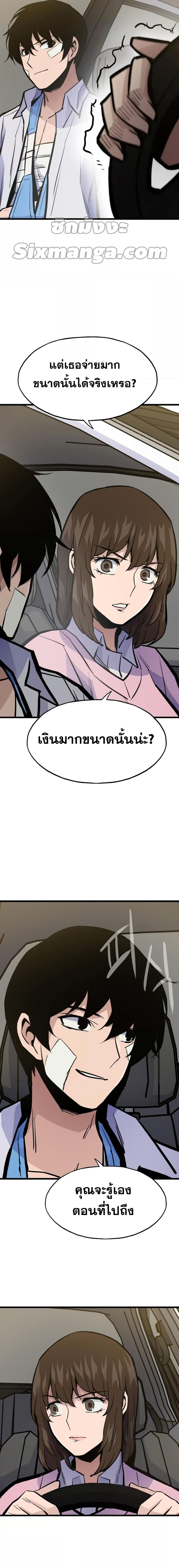 อ่านมังงะ Past Life Returner ตอนที่ 21/6_1.jpg