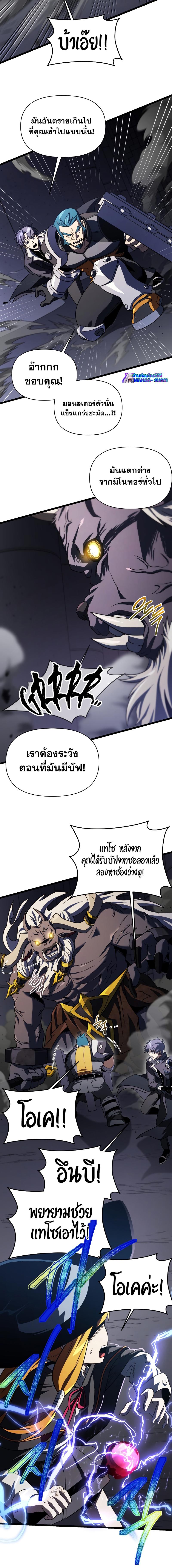 อ่านมังงะ Player Who Returned 10,000 Years Later ตอนที่ 63/6_1.jpg