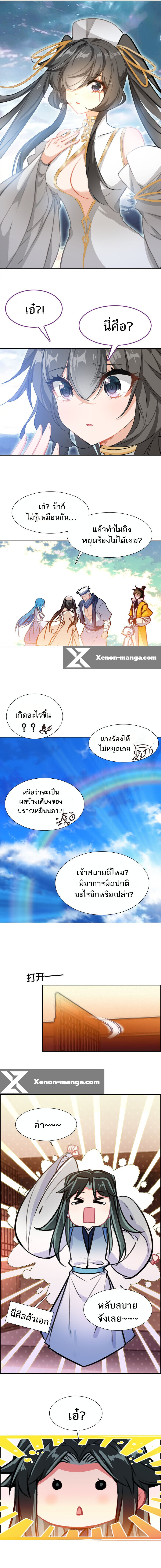 อ่านมังงะ I’m Actually A Peerless Powerhouse ตอนที่ 52/6.jpg