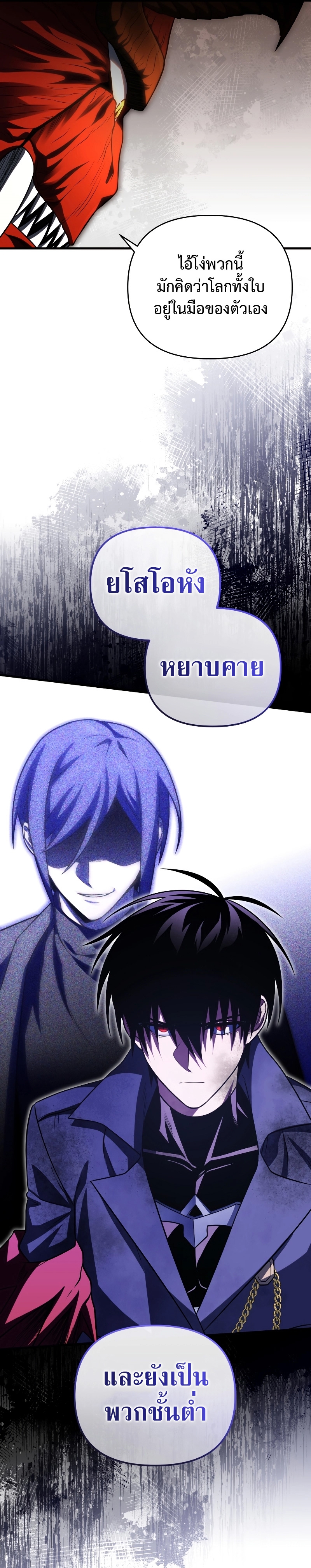 อ่านมังงะ Player Who Returned 10,000 Years Later ตอนที่ 74/6.jpg