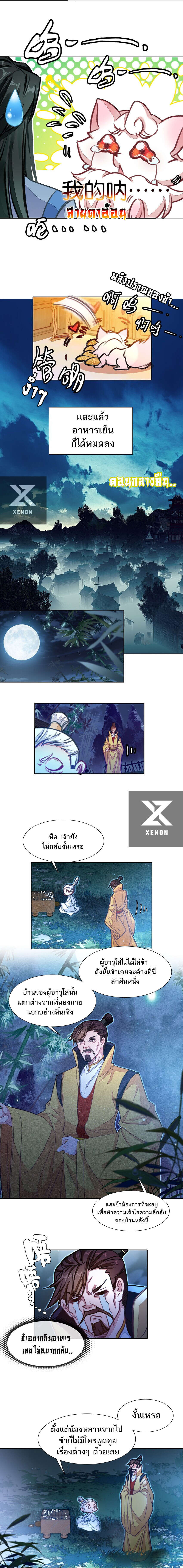 อ่านมังงะ I’m Actually A Peerless Powerhouse ตอนที่ 37/6.jpg