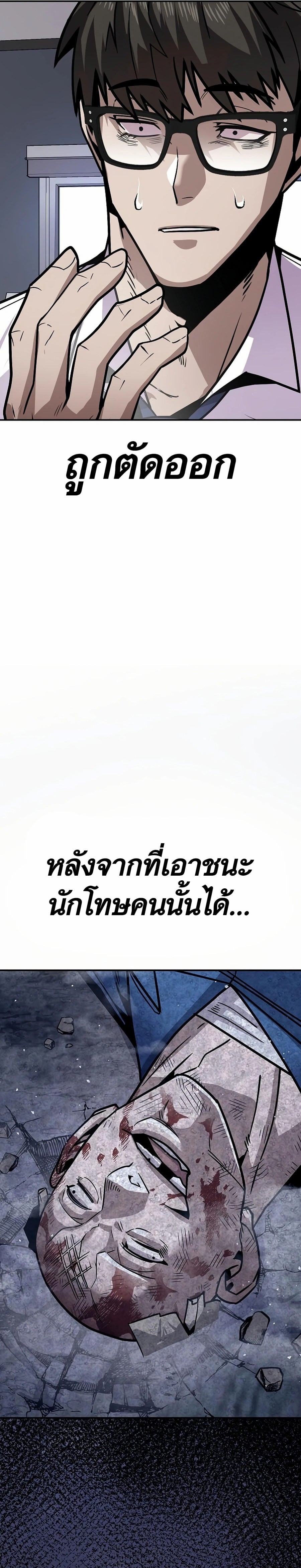 อ่านมังงะ Hand over the Money! ตอนที่ 9/6.jpg