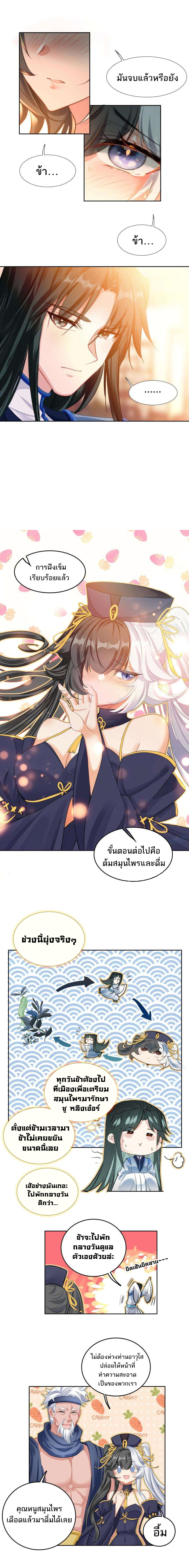 อ่านมังงะ I’m Actually A Peerless Powerhouse ตอนที่ 19/6.jpg