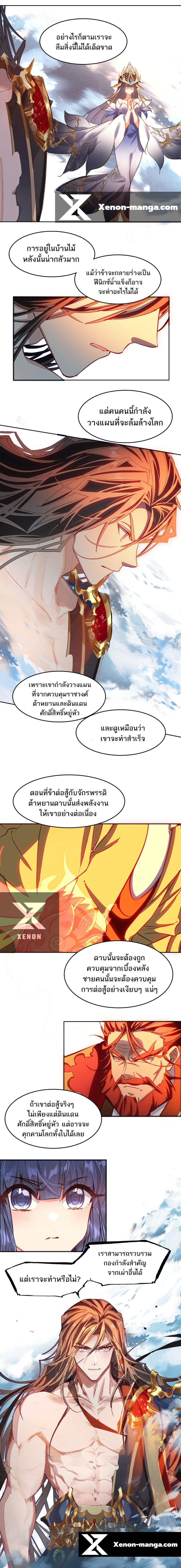 อ่านมังงะ I’m Actually A Peerless Powerhouse ตอนที่ 40/6.jpg