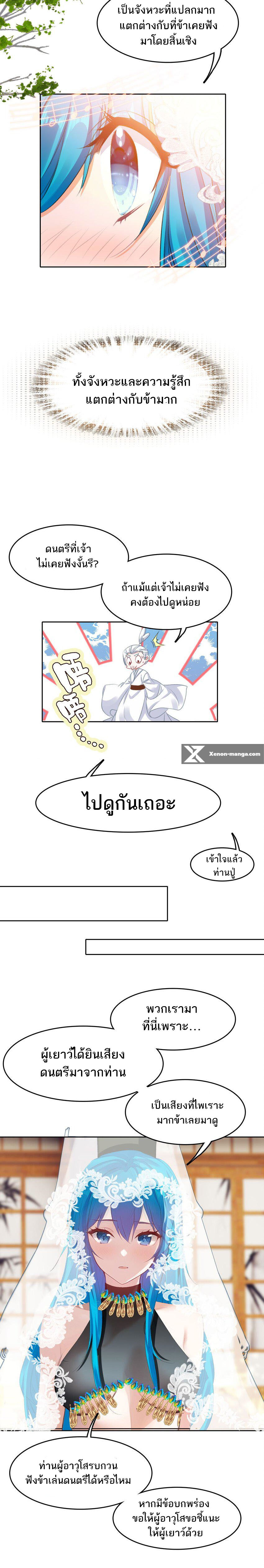 อ่านมังงะ I’m Actually A Peerless Powerhouse ตอนที่ 23/6.jpg