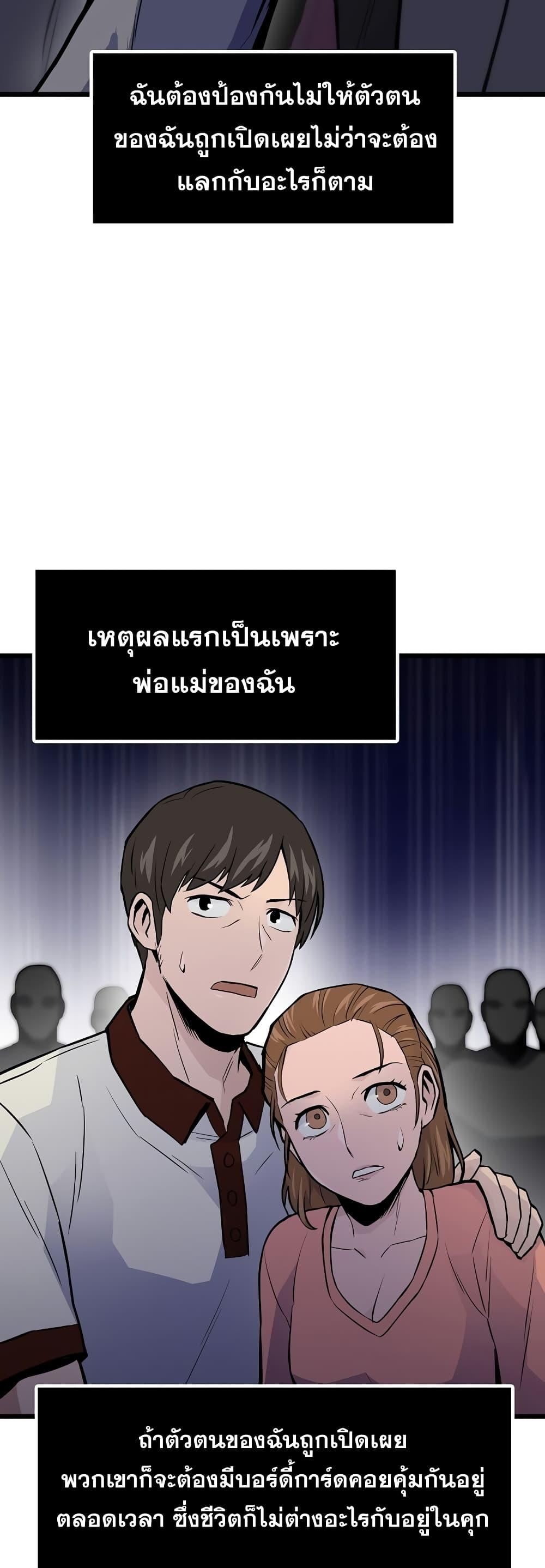 อ่านมังงะ Past Life Returner ตอนที่ 35/6.jpg