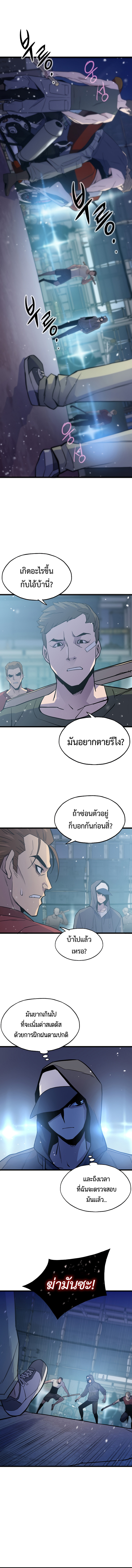 อ่านมังงะ Past Life Returner ตอนที่ 7/6.jpg