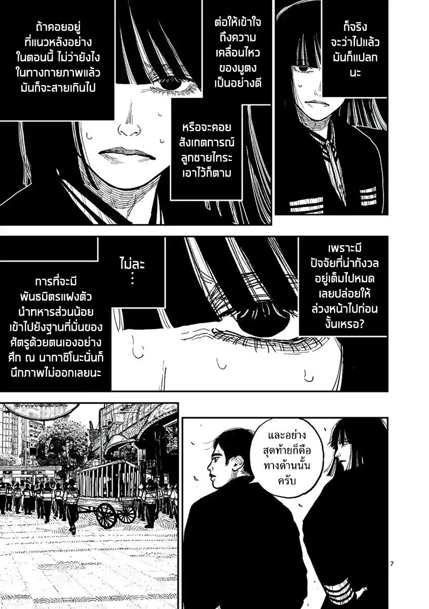 อ่านมังงะ Nippon Sangoku ตอนที่ 10/6.jpg