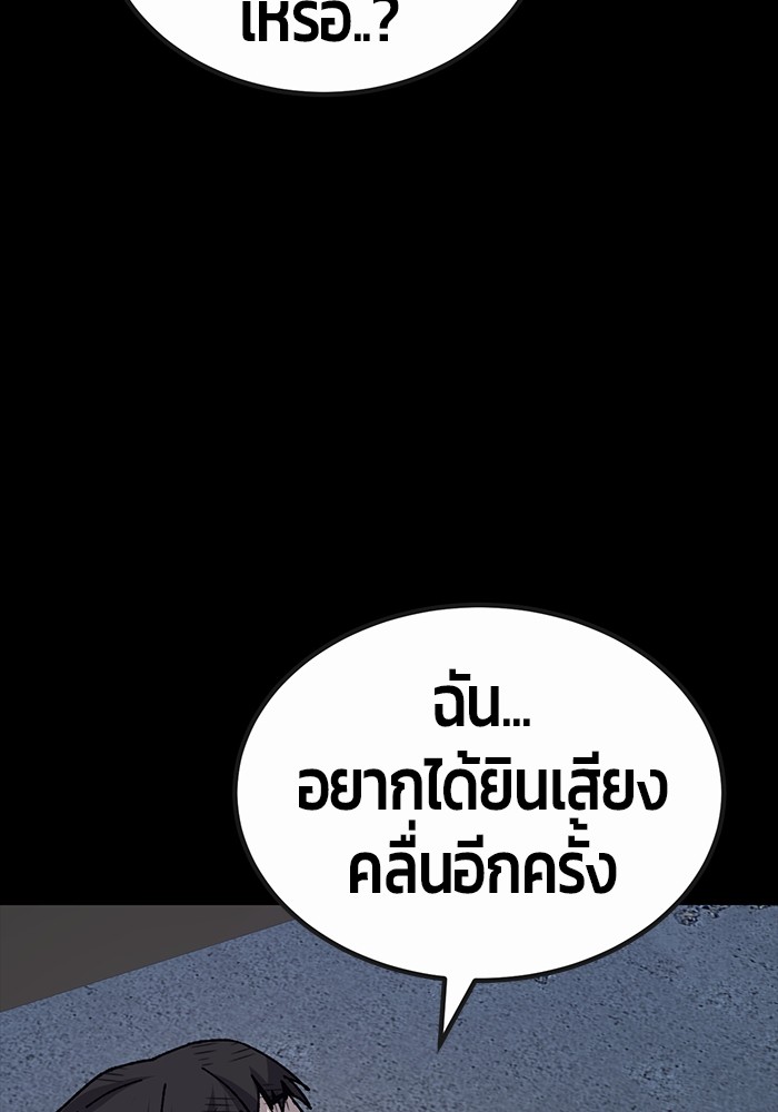 อ่านมังงะ Hand over the Money! ตอนที่ 23/70.jpg