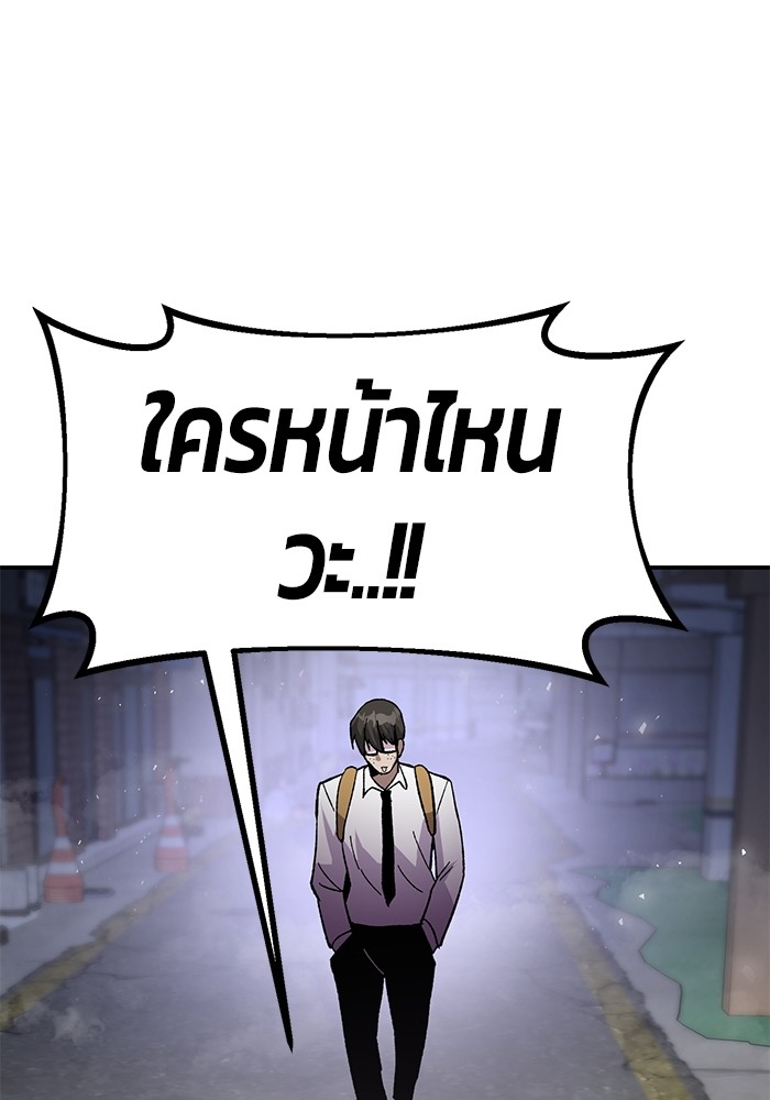 อ่านมังงะ Hand over the Money! ตอนที่ 18/70.jpg