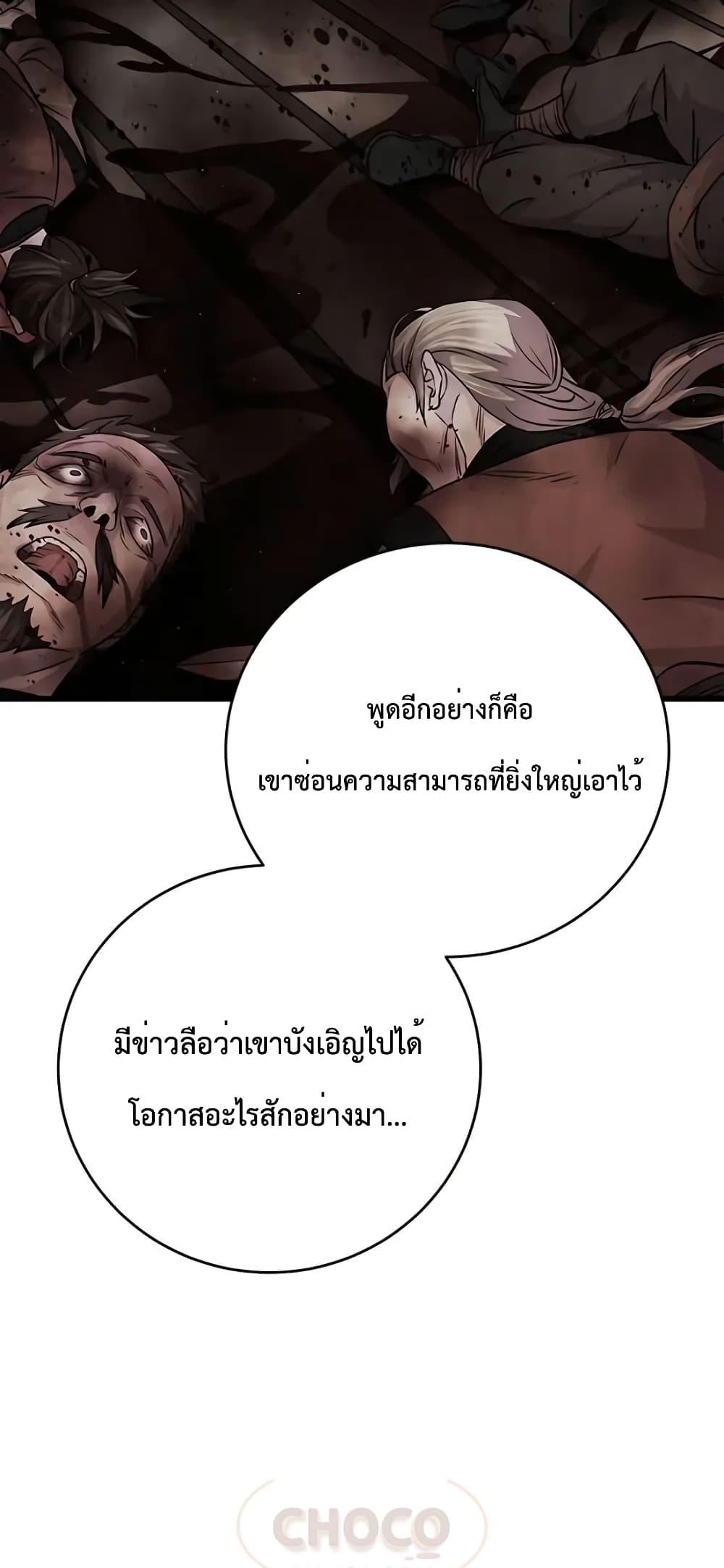 อ่านมังงะ World’s Greatest Senior Disciple ตอนที่ 21/70.jpg