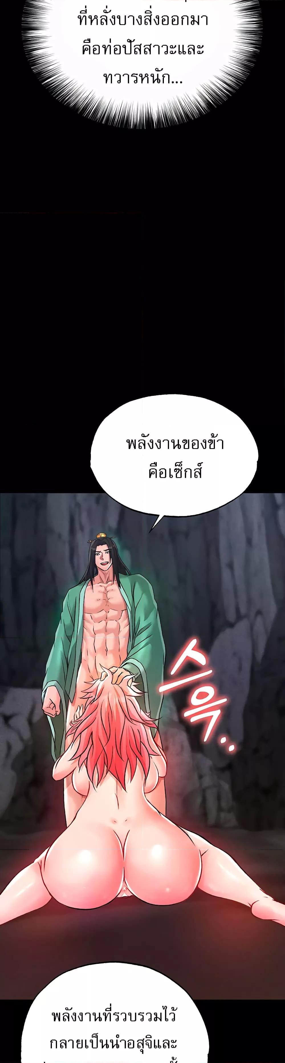 อ่านมังงะ I Ended Up in the World of Murim ตอนที่ 29/7.jpg